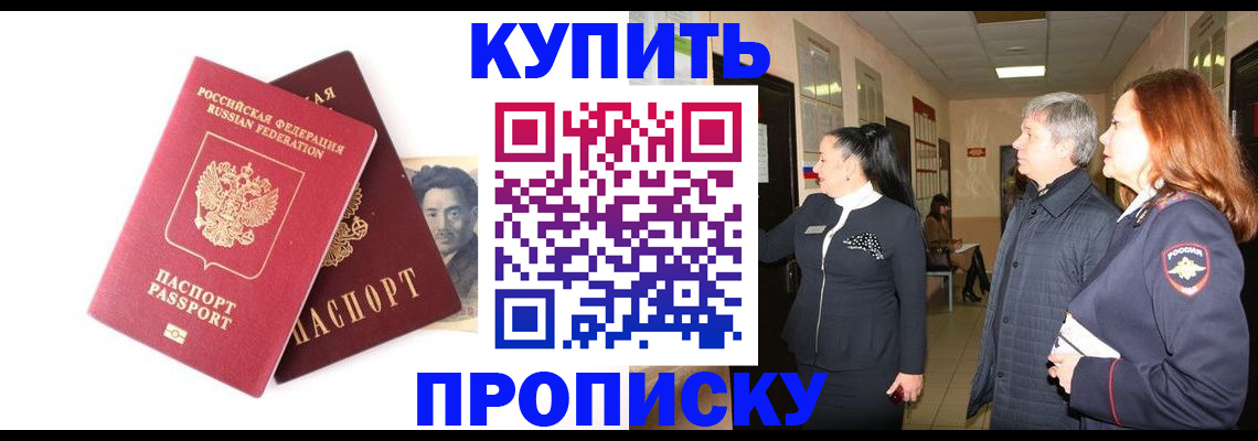 прописка в квартире в Сарове