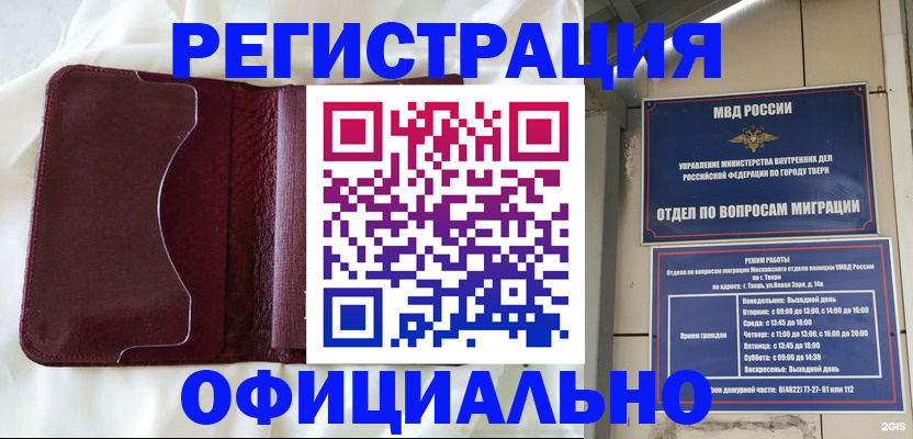 временная регистрация госуслуги в Сарове