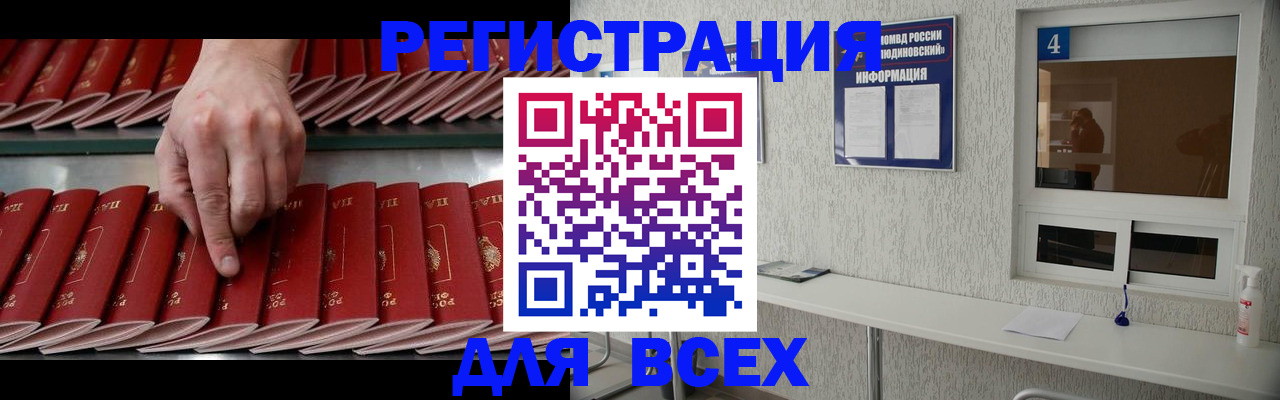 прописка регистрация в Сарове